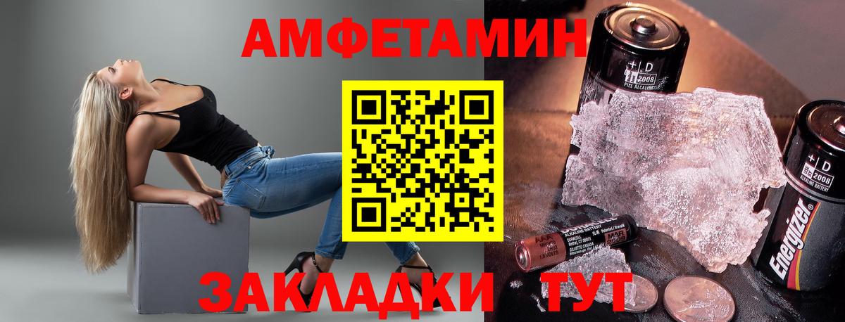 Черняховск  Amphetamine Premium  Amphetamine  Вход с VPN 