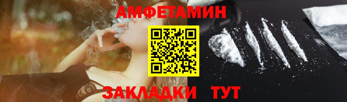 АМФЕТАМИН 97% Черняховск