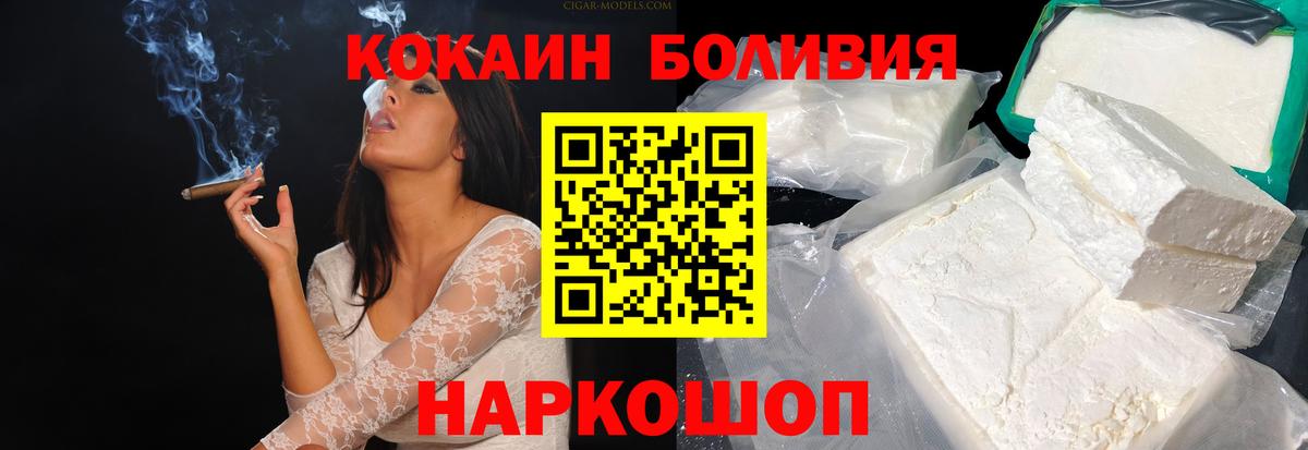 КОКАИН VHQ  КОКАИН  Черняховск  Вход с VPN  Cocaine VHQ 
