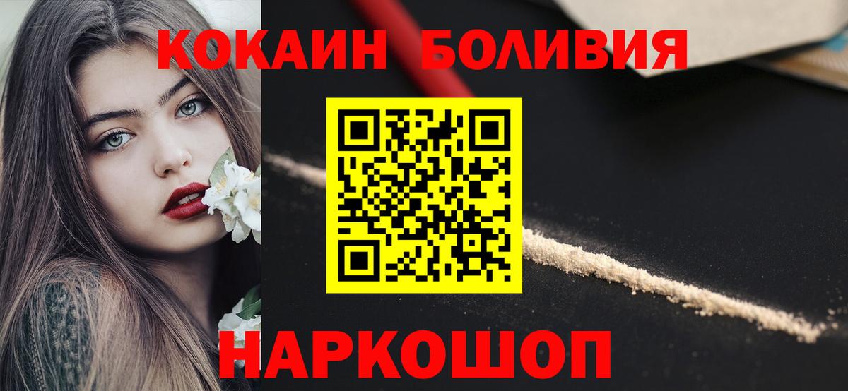 COCAIN 97% Черняховск