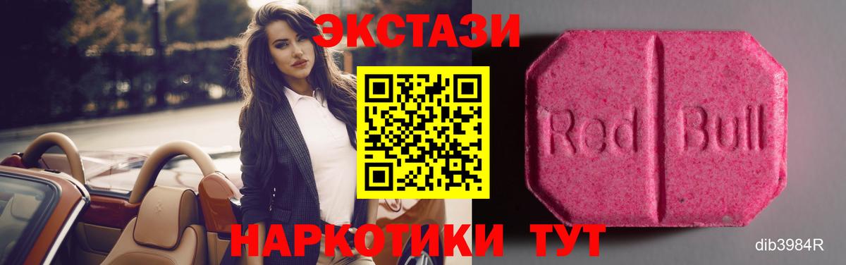 Черняховск  Экстази 300 mg  ЭКСТАЗИ 99%  Вход с VPN 