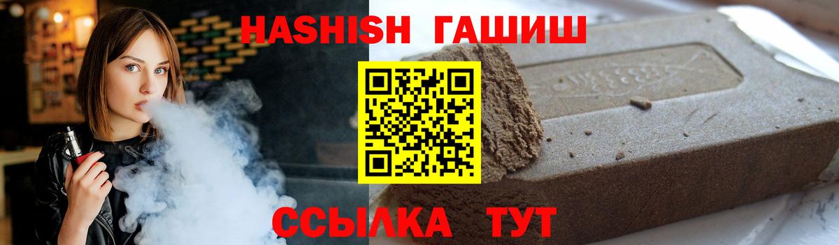 наркотики  ГАШИШ хэш  ГАШИШ  Вход с VPN  Черняховск 