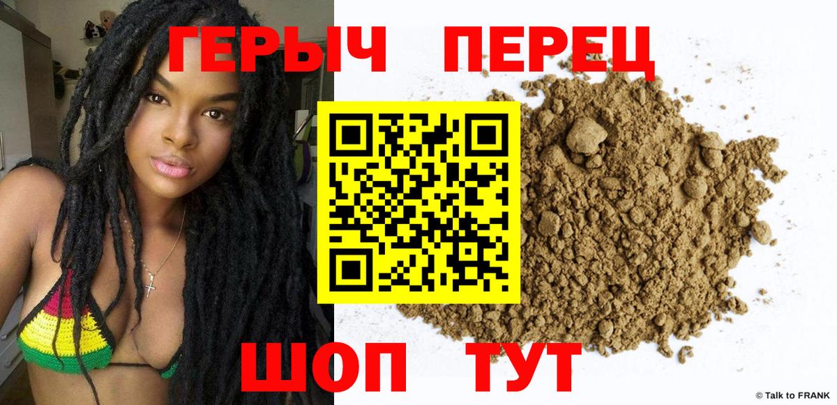 Героин белый Черняховск