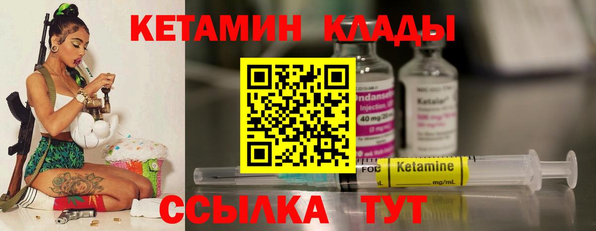 Кетамин ketamine Черняховск