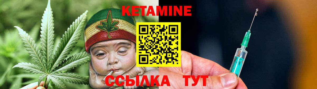 Кетамин VHQ  КЕТАМИН VHQ  Черняховск  Вход с VPN 