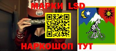 марки lsd Лесосибирск