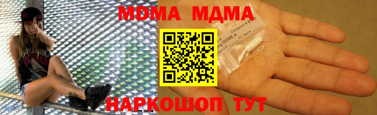 Черняховск  МДМА Molly  MDMA Molly  Вход с VPN 