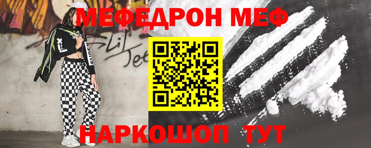 Черняховск  МЯУ-МЯУ кристаллы  МЯУ-МЯУ  Вход с VPN 
