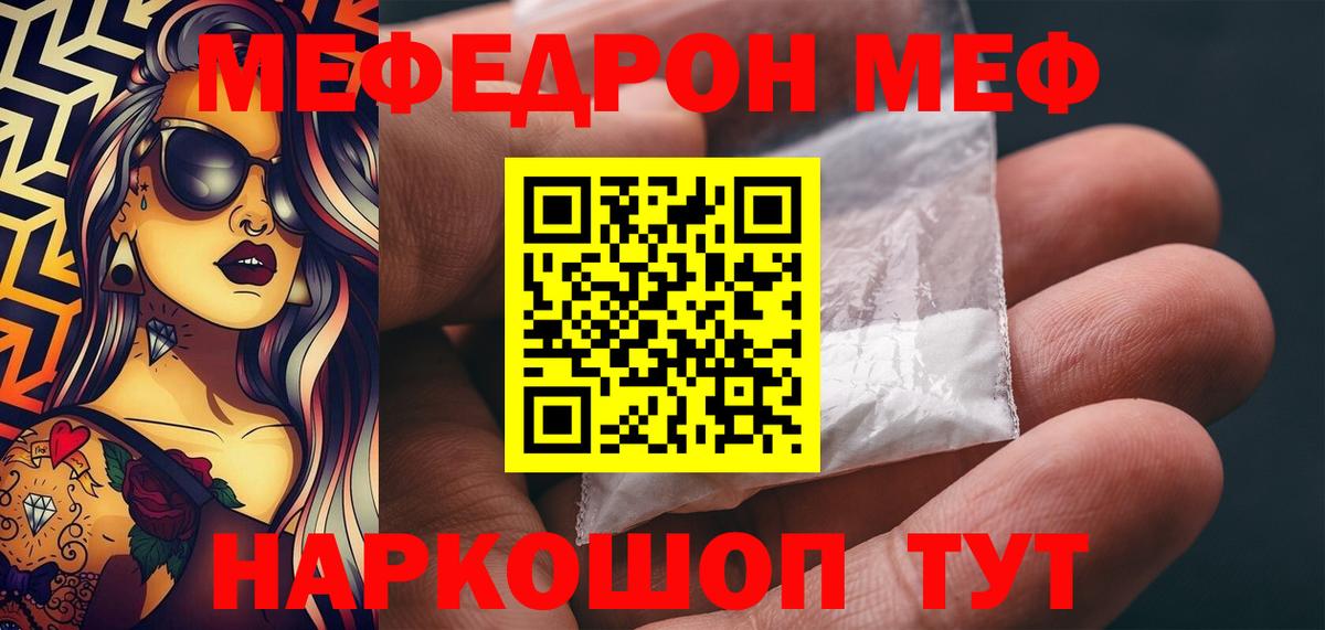 МЕФ мука Черняховск