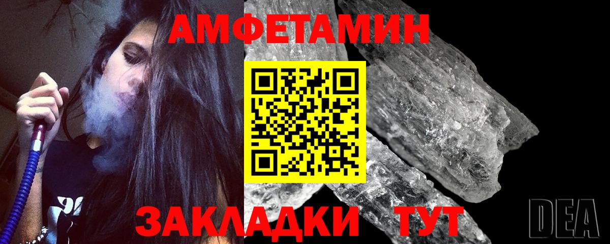 МЕТАМФЕТАМИН кристалл Черняховск