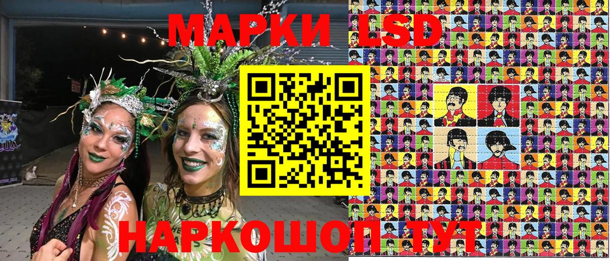 Марки 25I-NBOMe 1,5мг  Марки 25I-NBOMe 1,5мг  Вход с VPN  Черняховск 