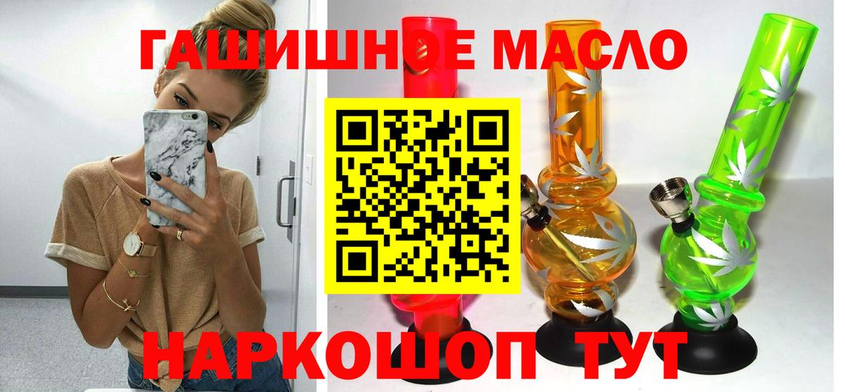 Дистиллят ТГК THC oil Черняховск