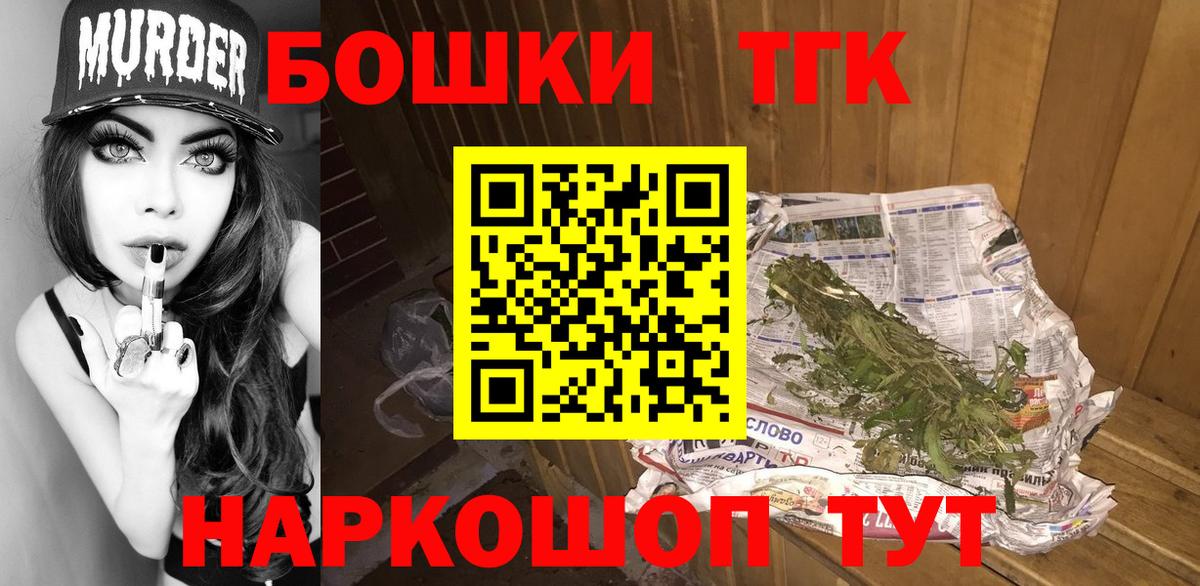 Черняховск  МАРИХУАНА планчик  Вход с VPN  Шишки марихуана план  Бошки марихуана Amnesia 